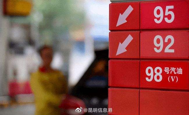 油价迎三连跌95号汽油有望回归“8元时代”