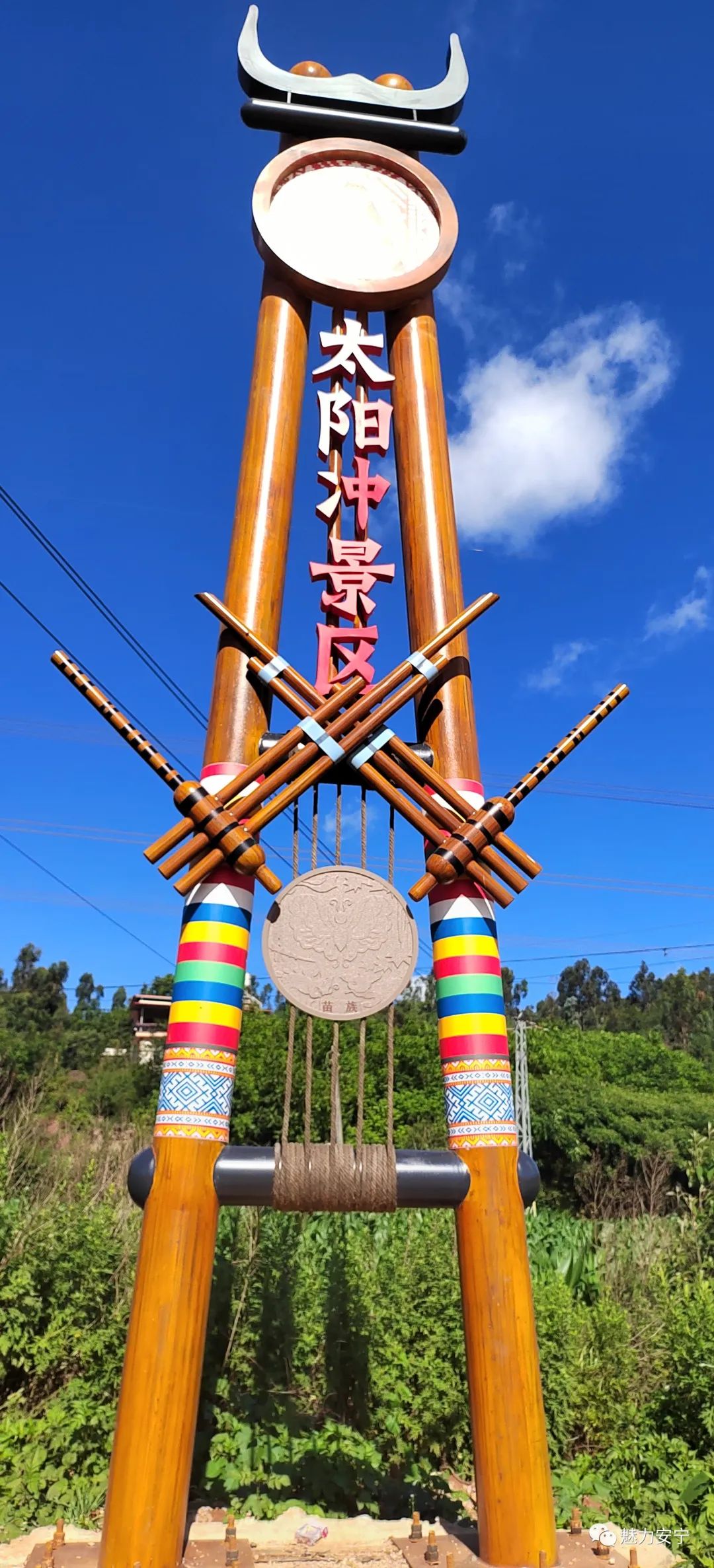 昆明文旅