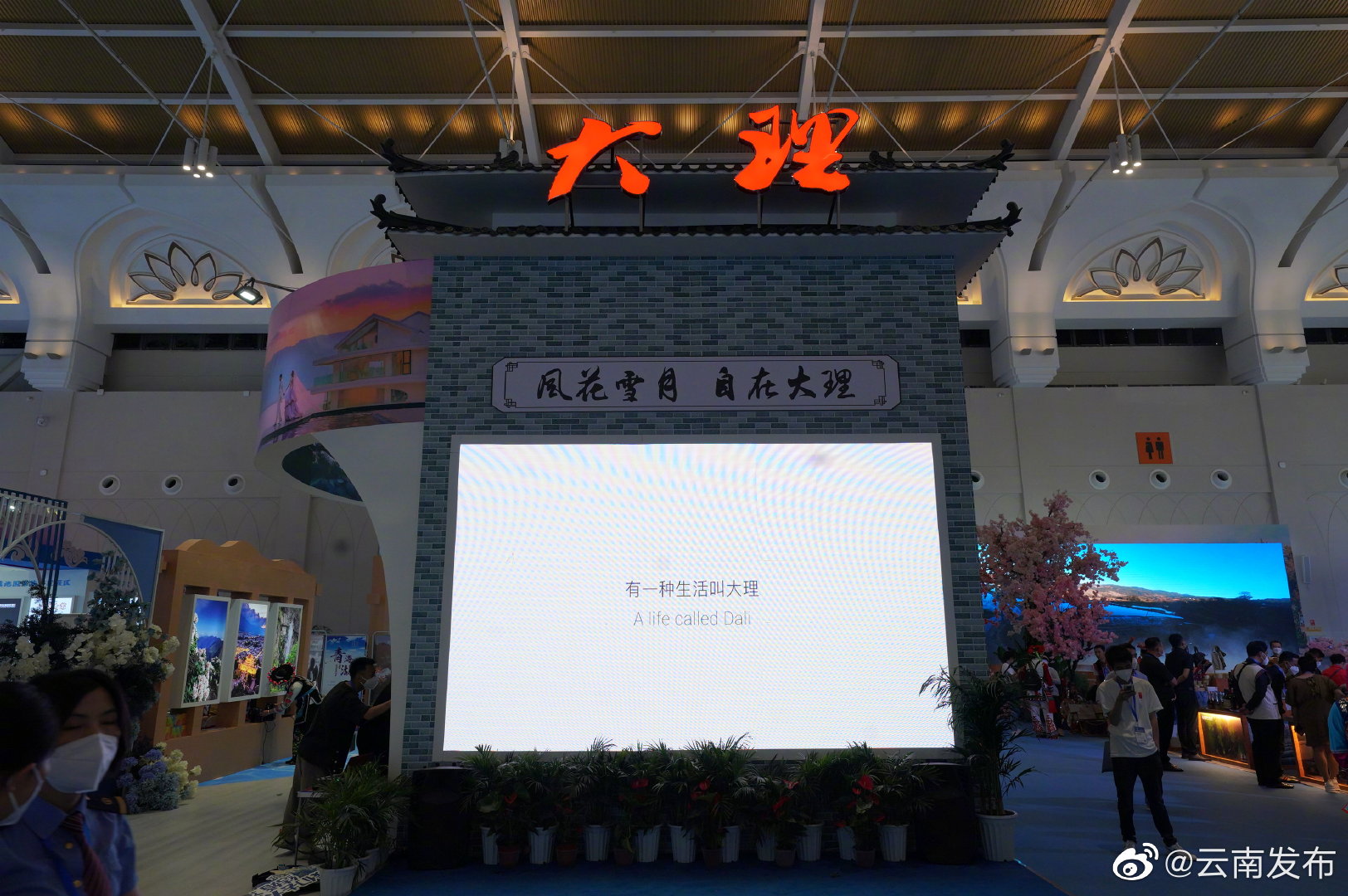 “云南发布”微博