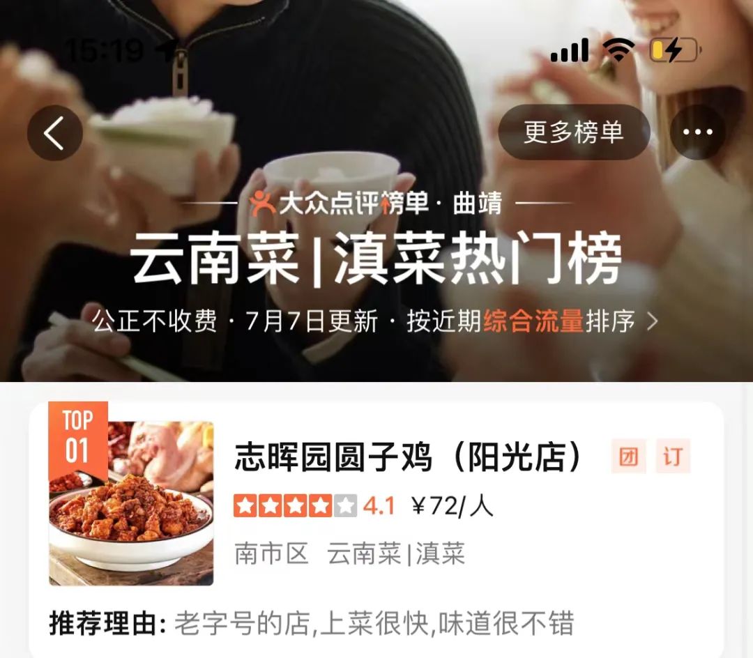 一部手机游云南