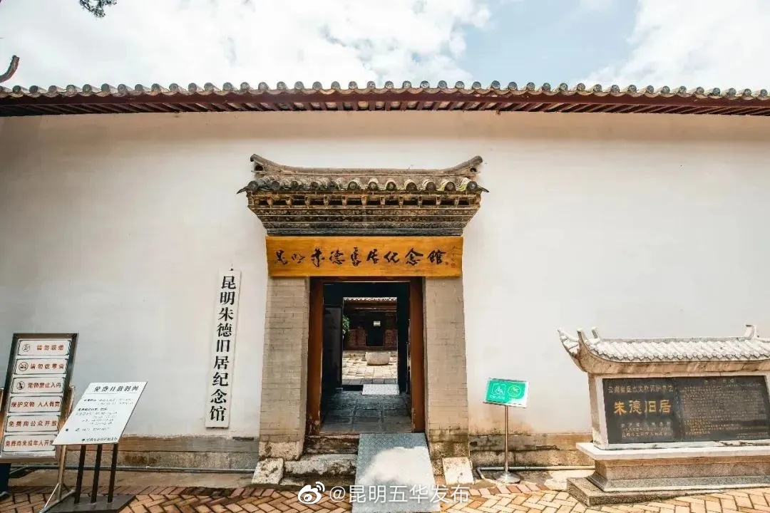 “昆明五华发布”微博