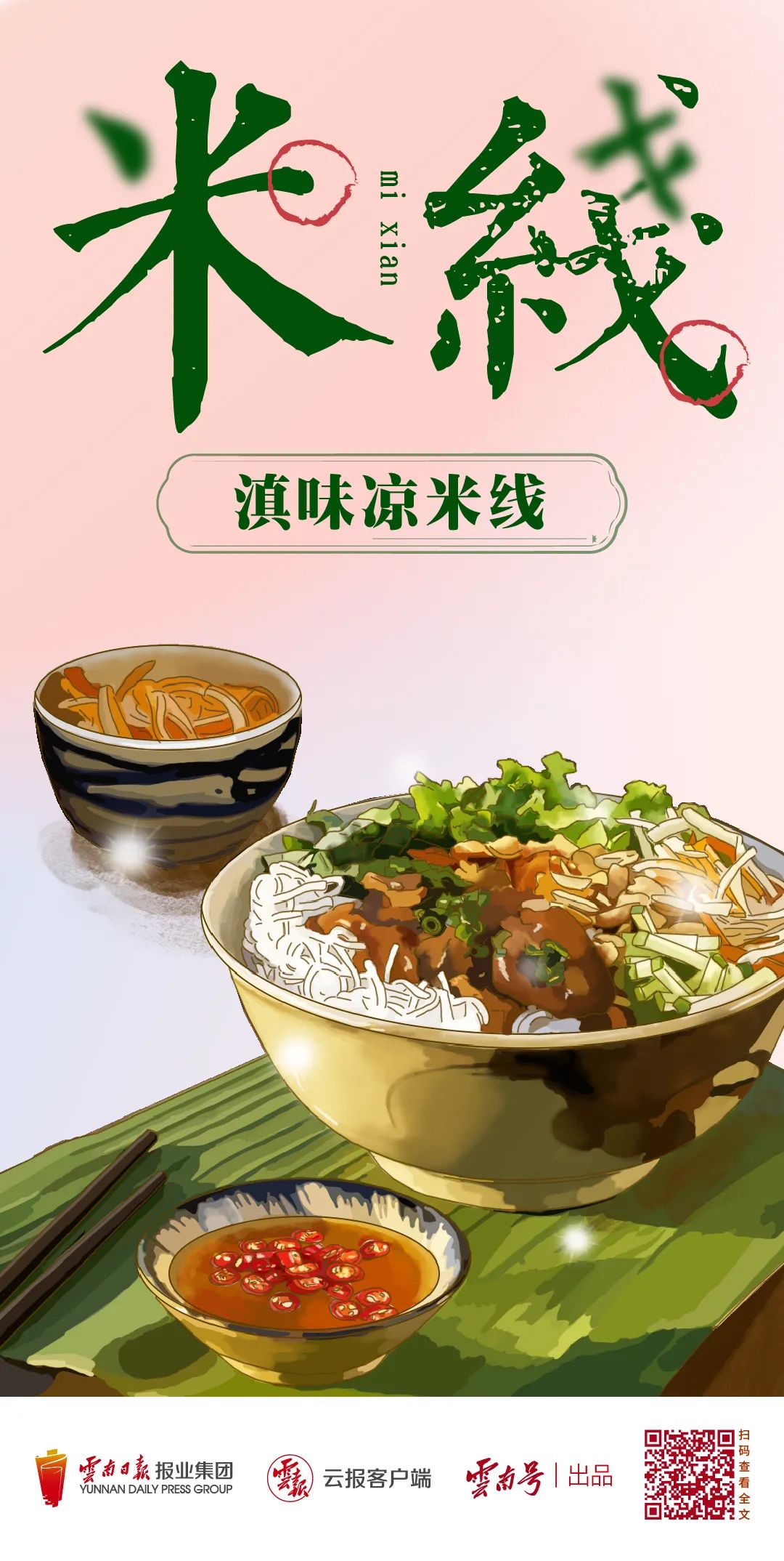 昆明五华发布