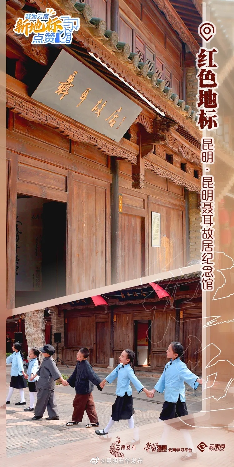 “昆明五华发布”微博