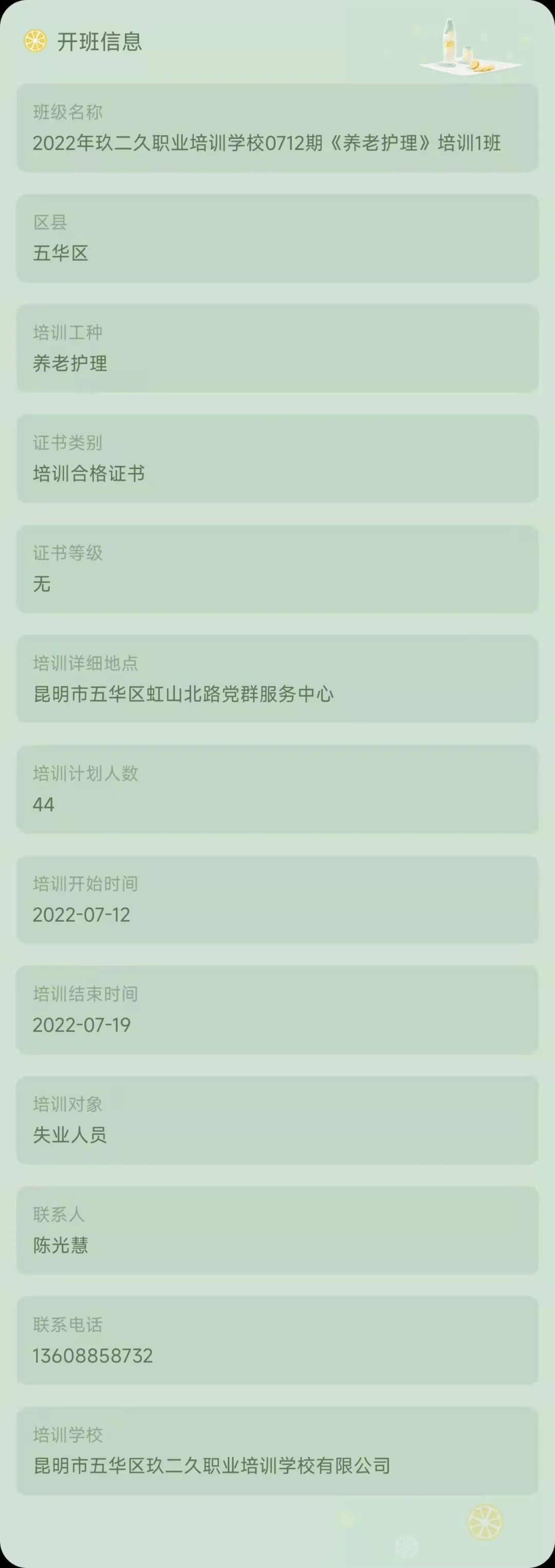 昆明市劳动就业服务局