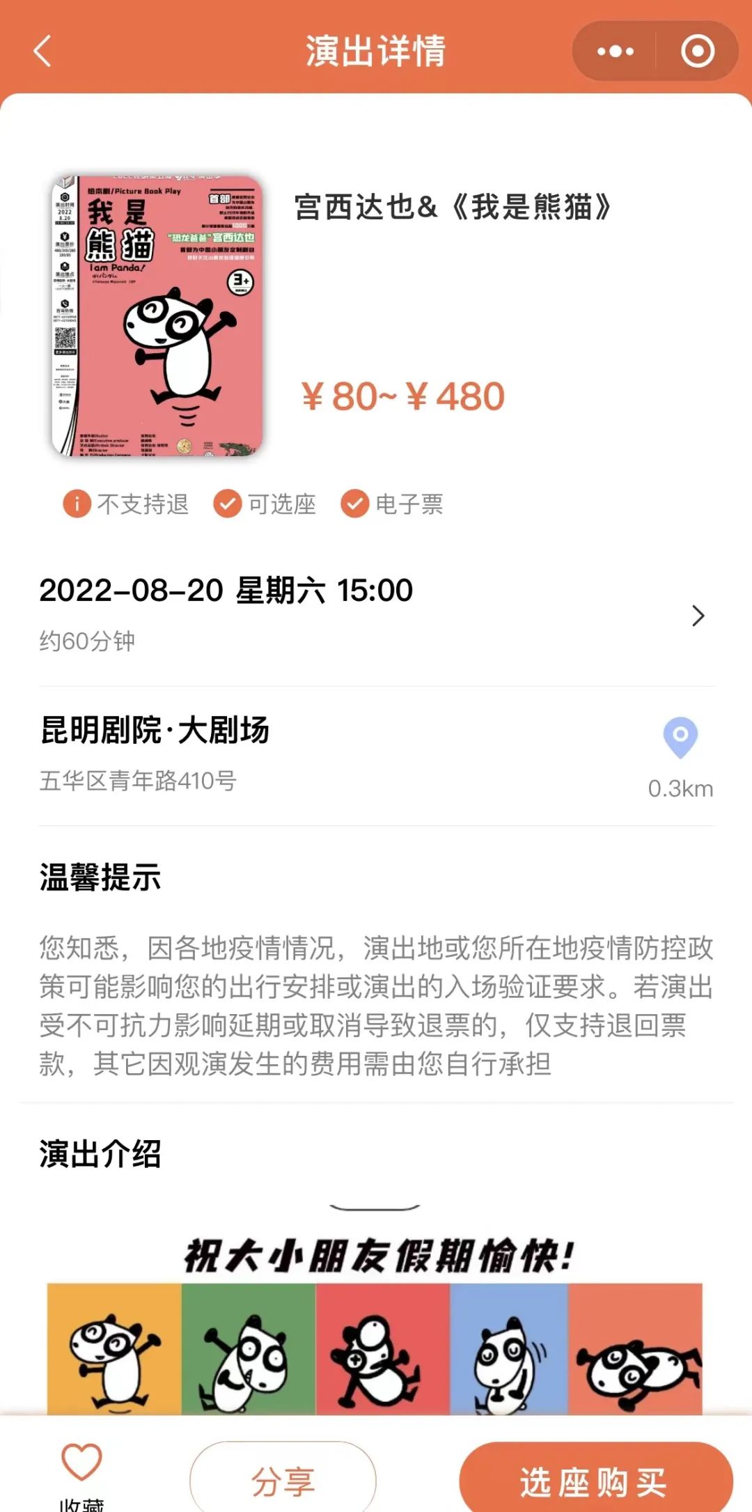昆明剧院