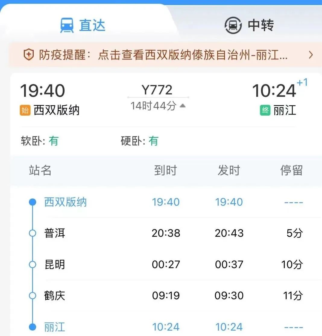 昆明铁路