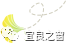 宜良之窗