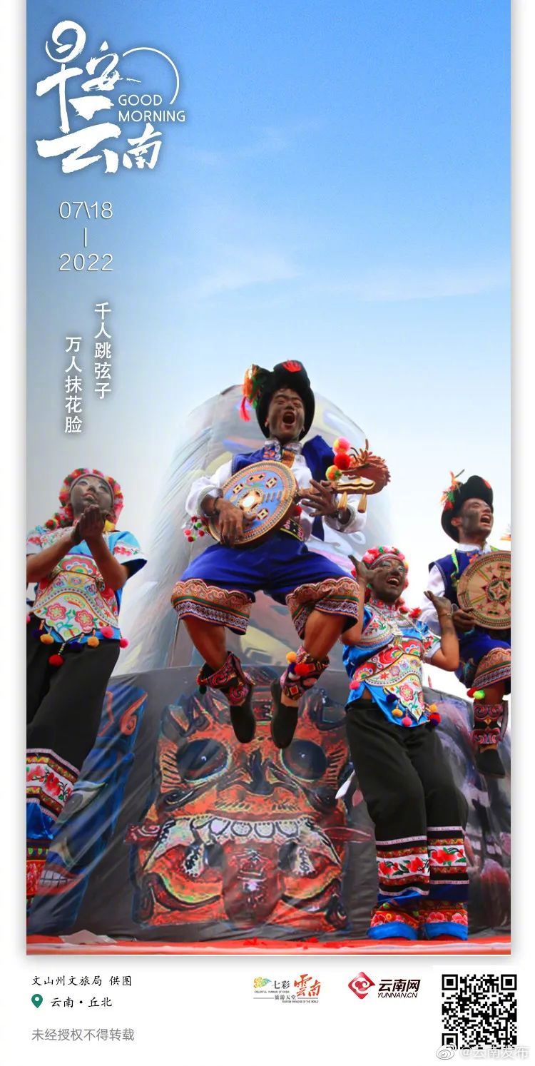 摸花脸触摸幸福温度，点火把领略迷人风情