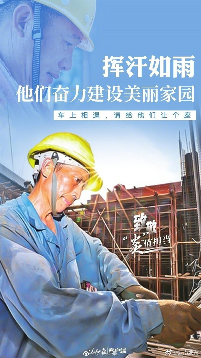 “云南发布”微博