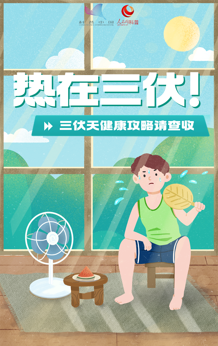 美丽云南微科普