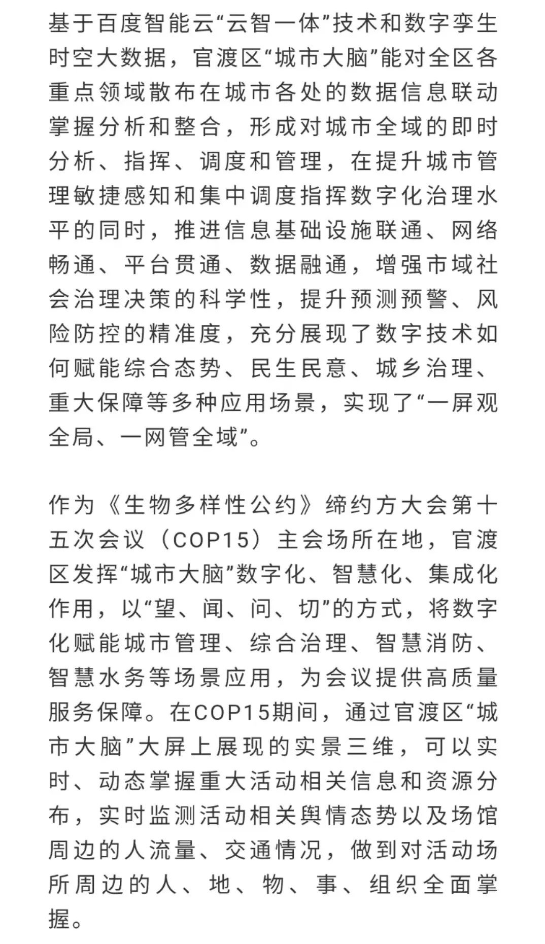 唯美官渡