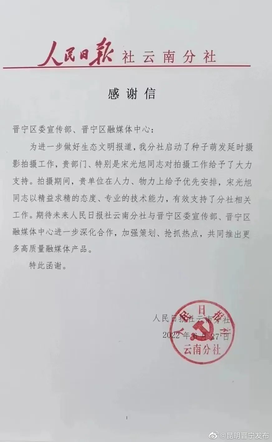 晋宁收到多封感谢信！为何？