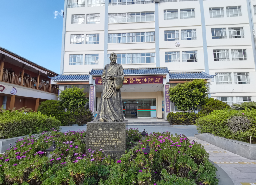 云南中医