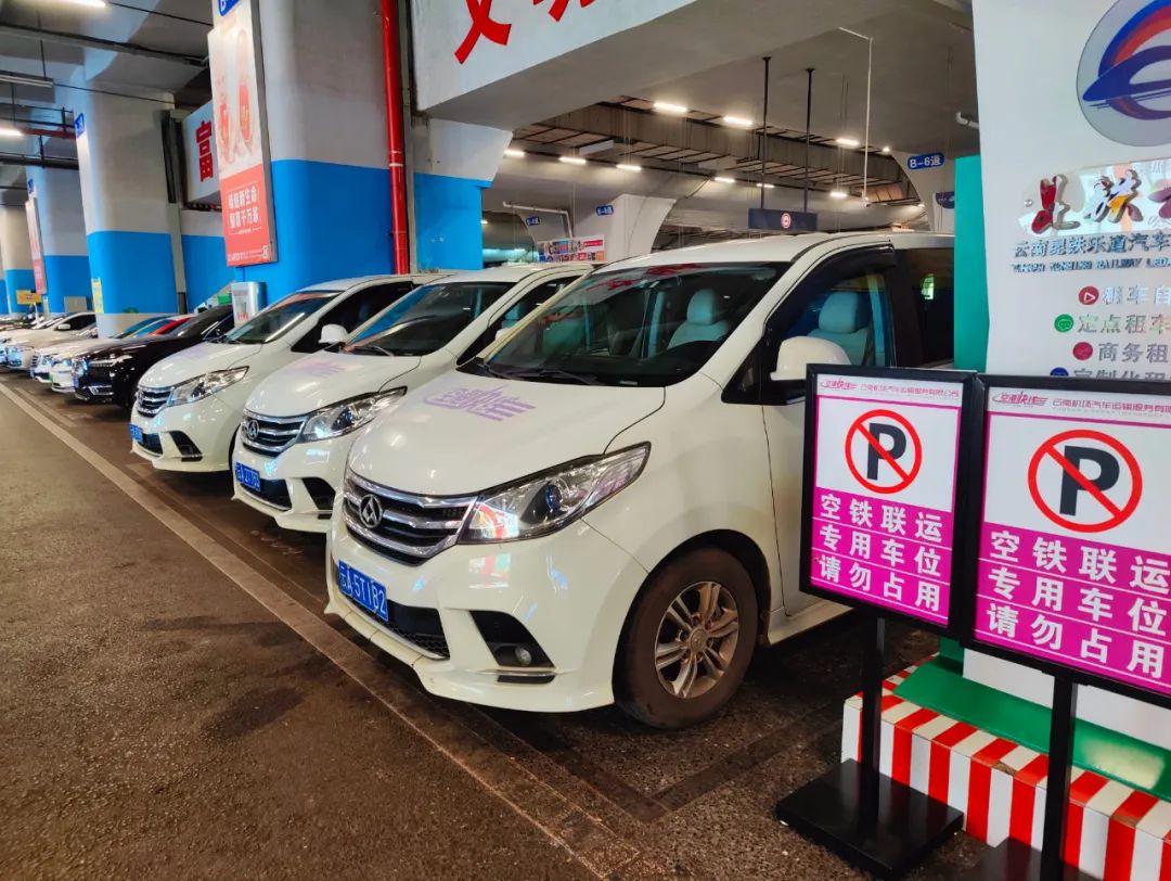 918云南交通台(微信)