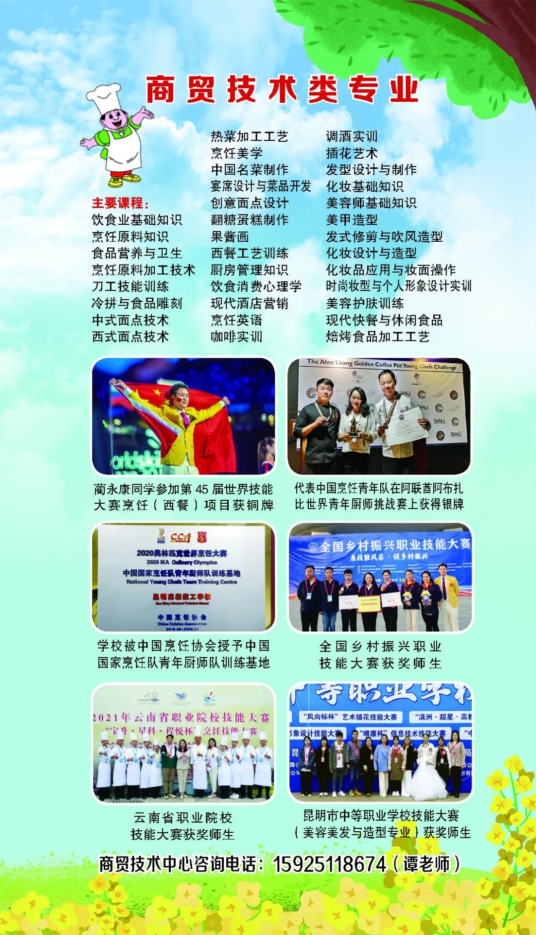 西山人社