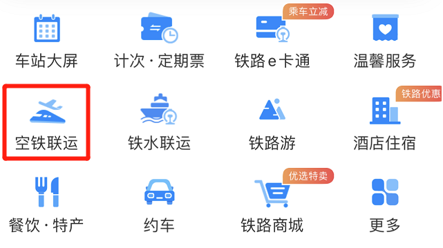昆明铁路