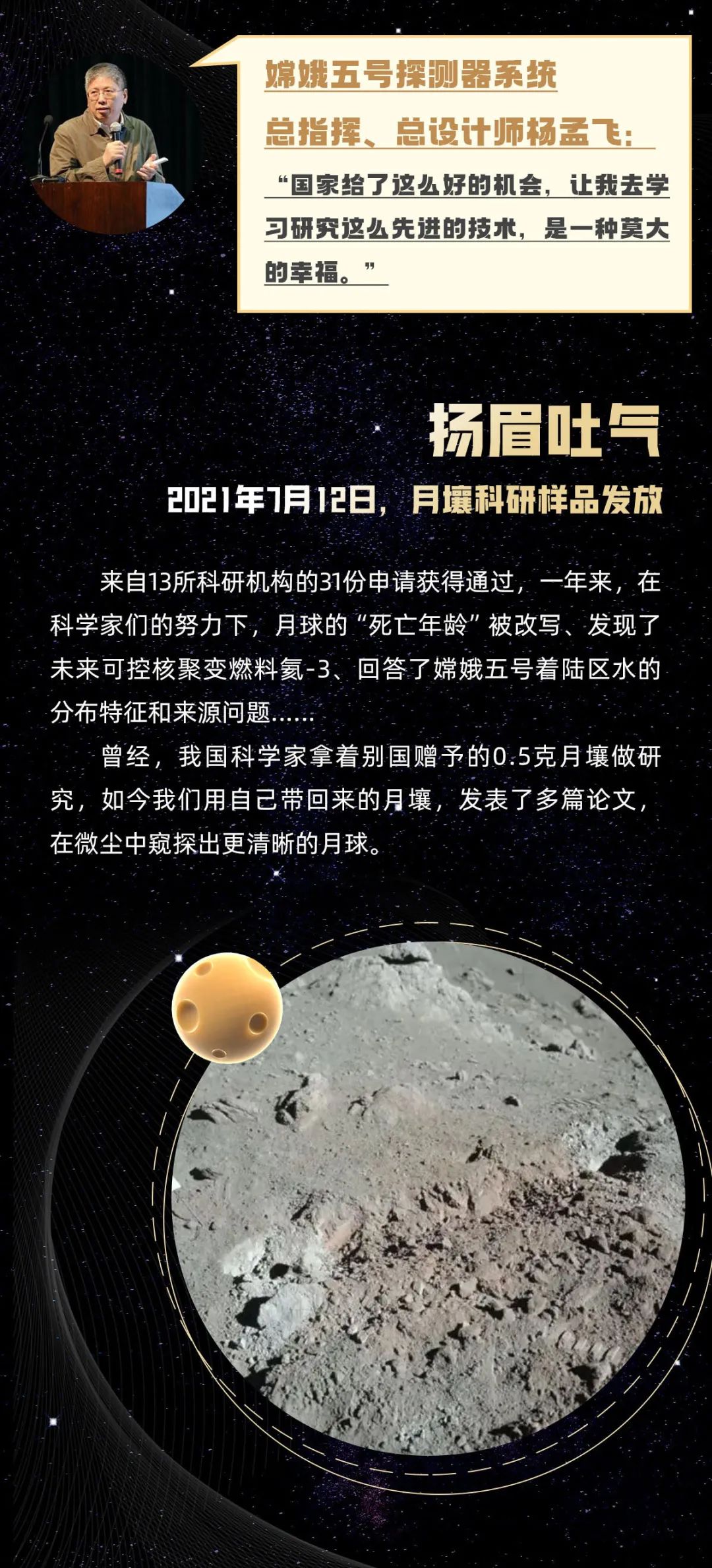 美丽云南微科普