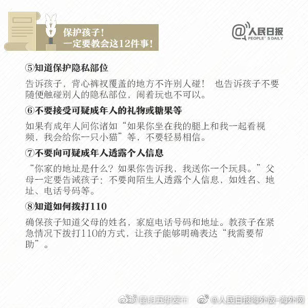 “昆明五华发布”微博