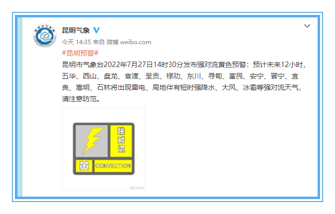 掌上春城