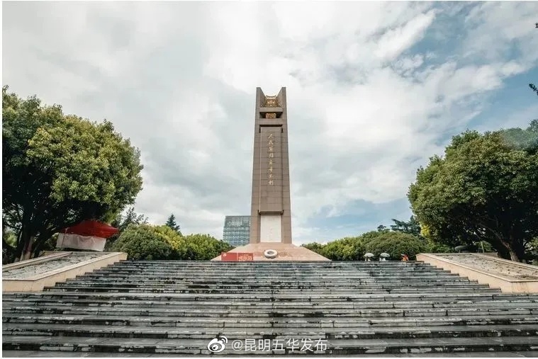 “昆明五华发布”微博
