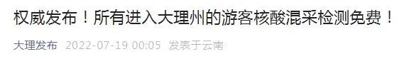 云南疾控