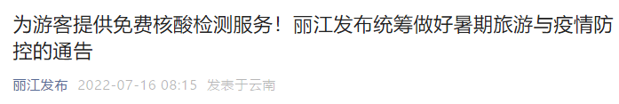 掌上春城