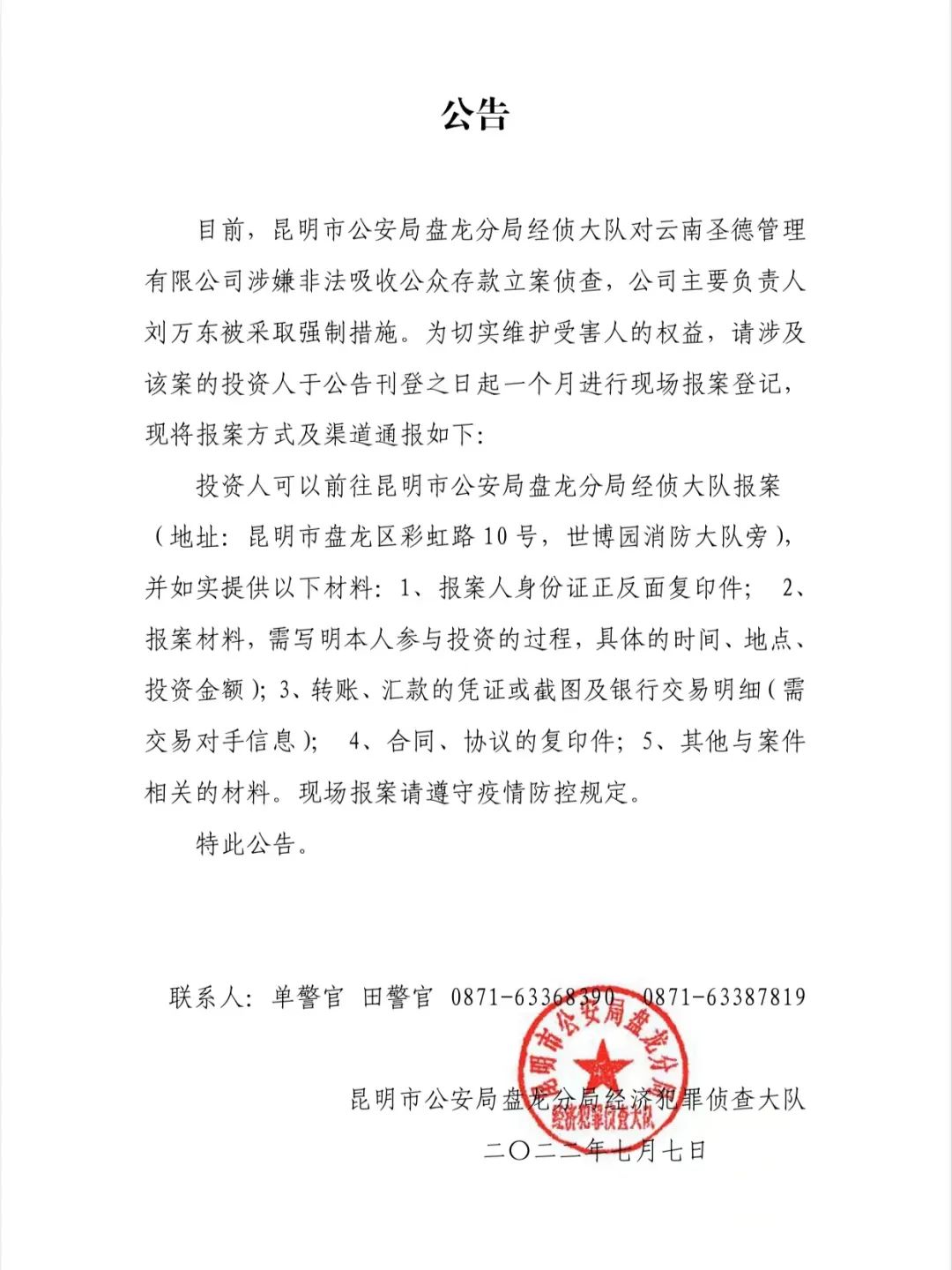 云南法制报