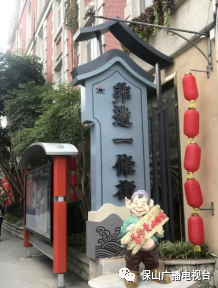 保山广播电视台