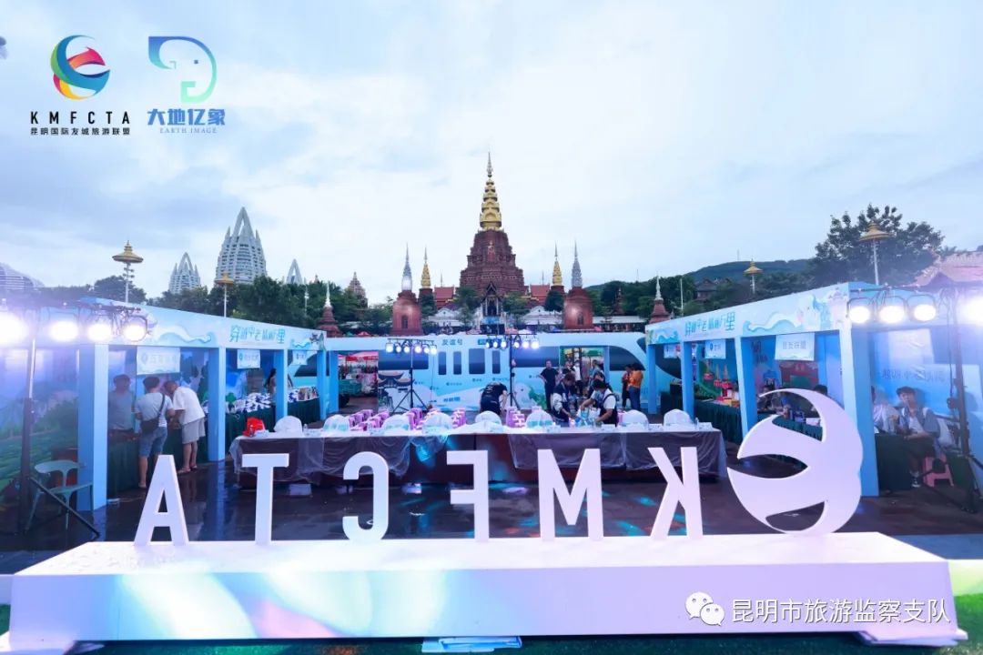 昆明市旅游监察支队