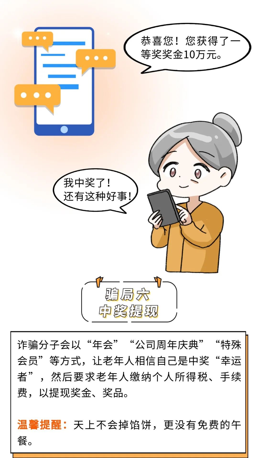 平安禄劝(微信)