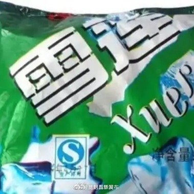 “昆明五华发布”微博