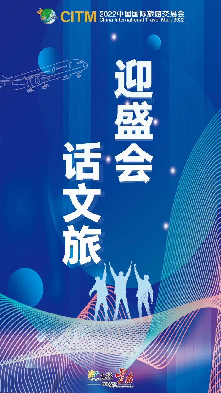 昆明文旅