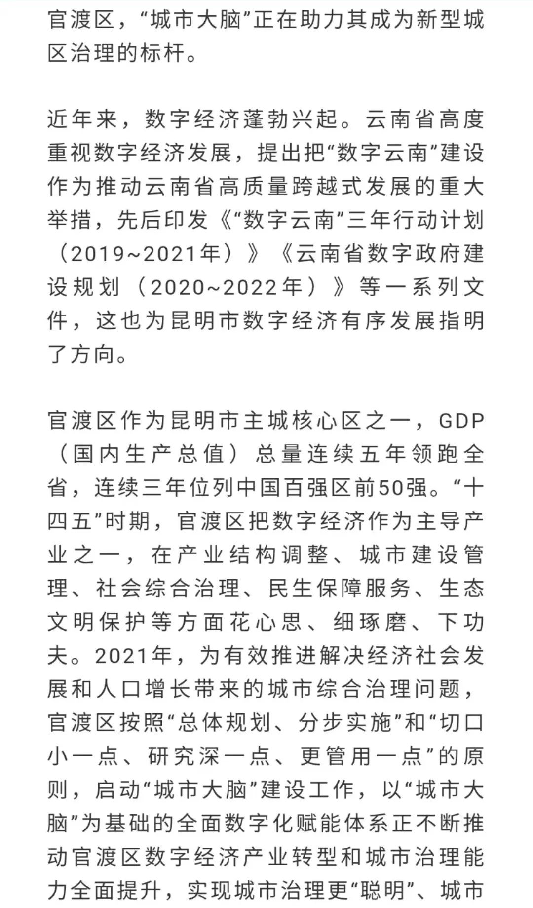 唯美官渡