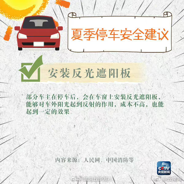 “昆明五华发布”微博