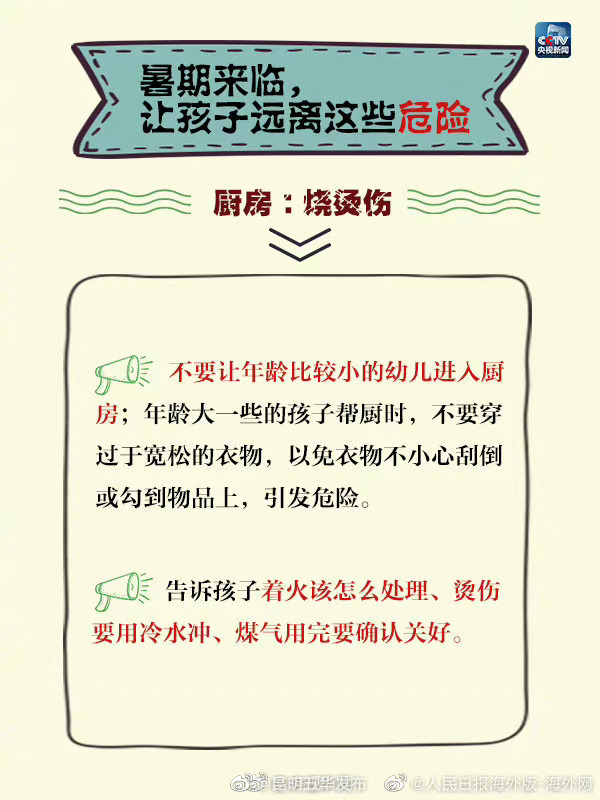 “昆明五华发布”微博