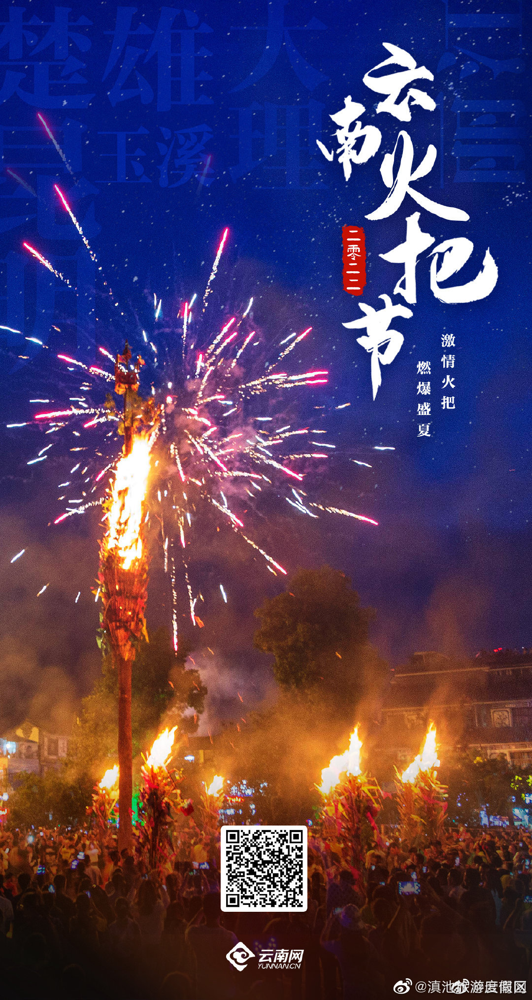 “滇池旅游度假区”微博