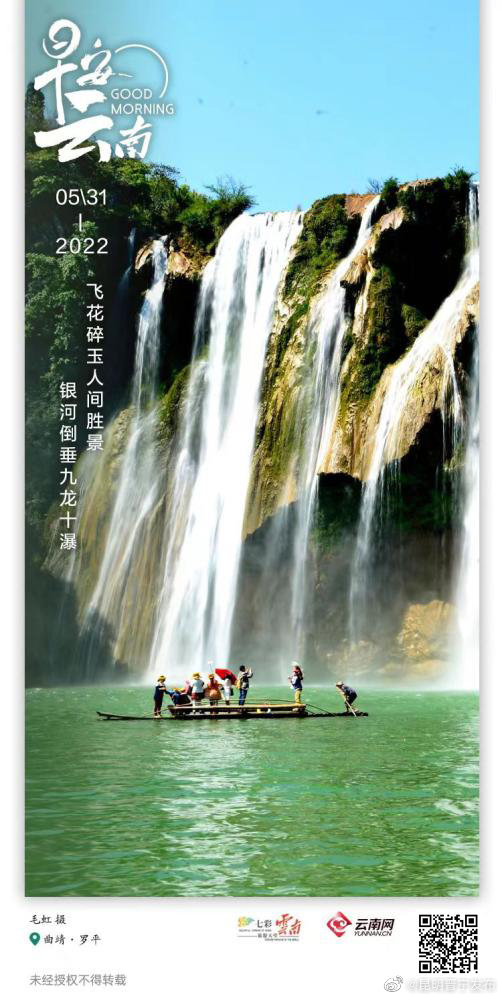 九龙十瀑，遇见罗平人间胜景