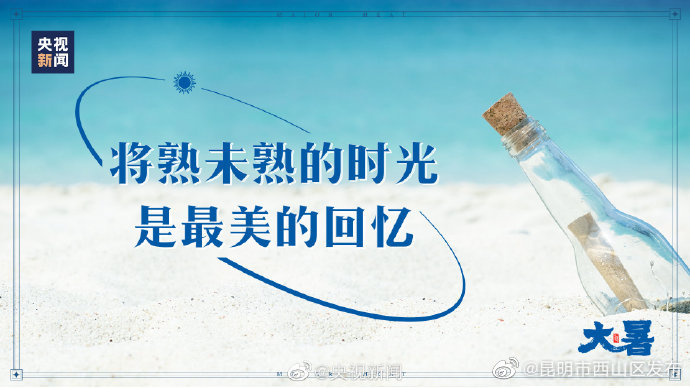 昆明市西山区发布