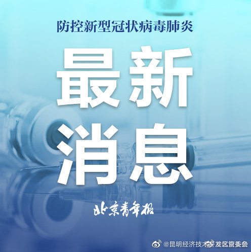 国务院联防联控机制：新冠疫苗的接种，不会引发白血病和糖尿病