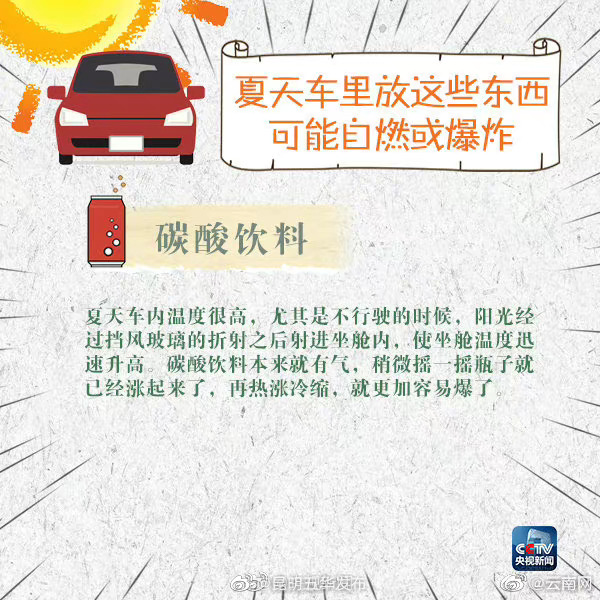 “昆明五华发布”微博