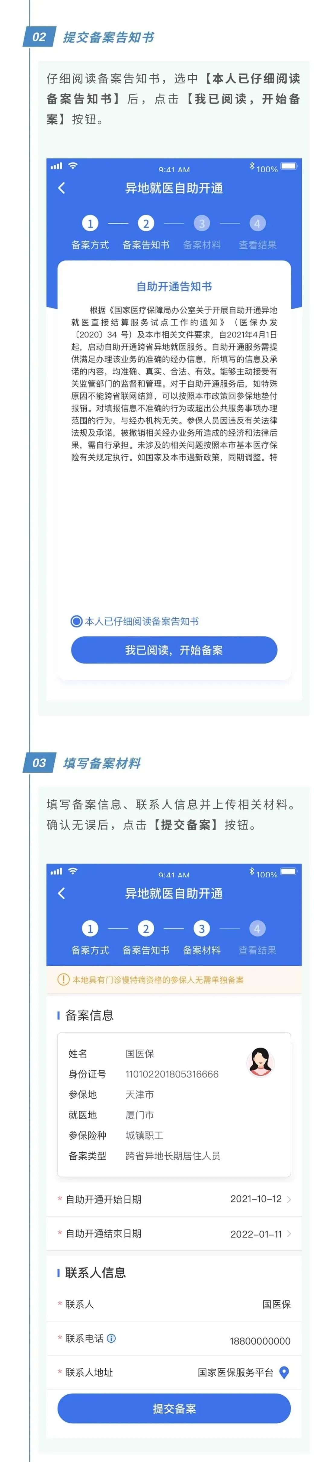 昆明五华发布