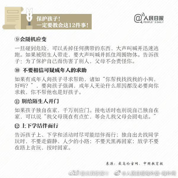 “昆明五华发布”微博
