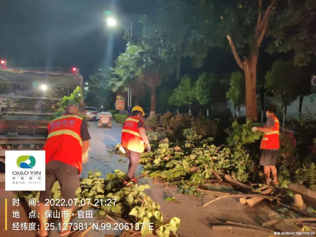 保山新闻网