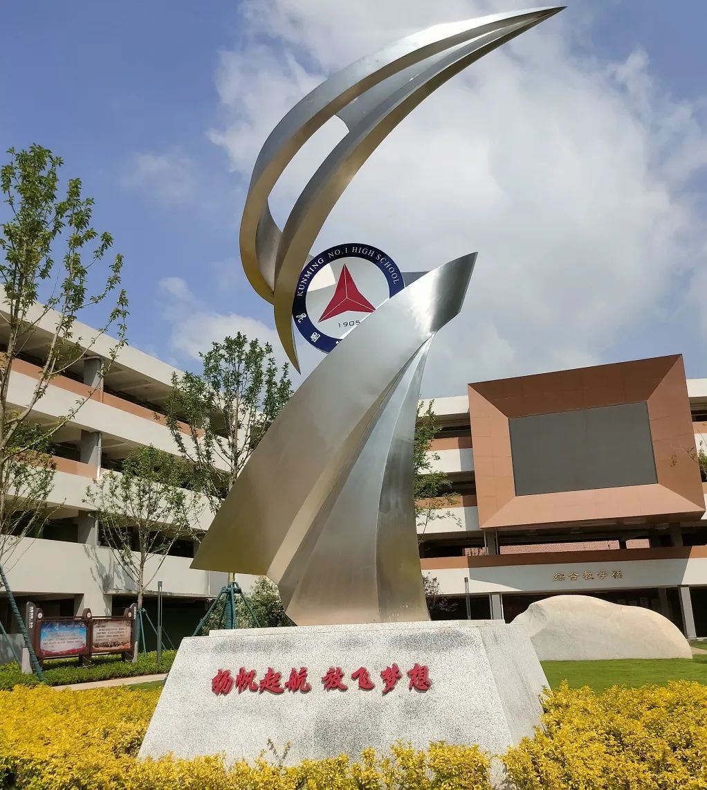 昆明西山教育体育