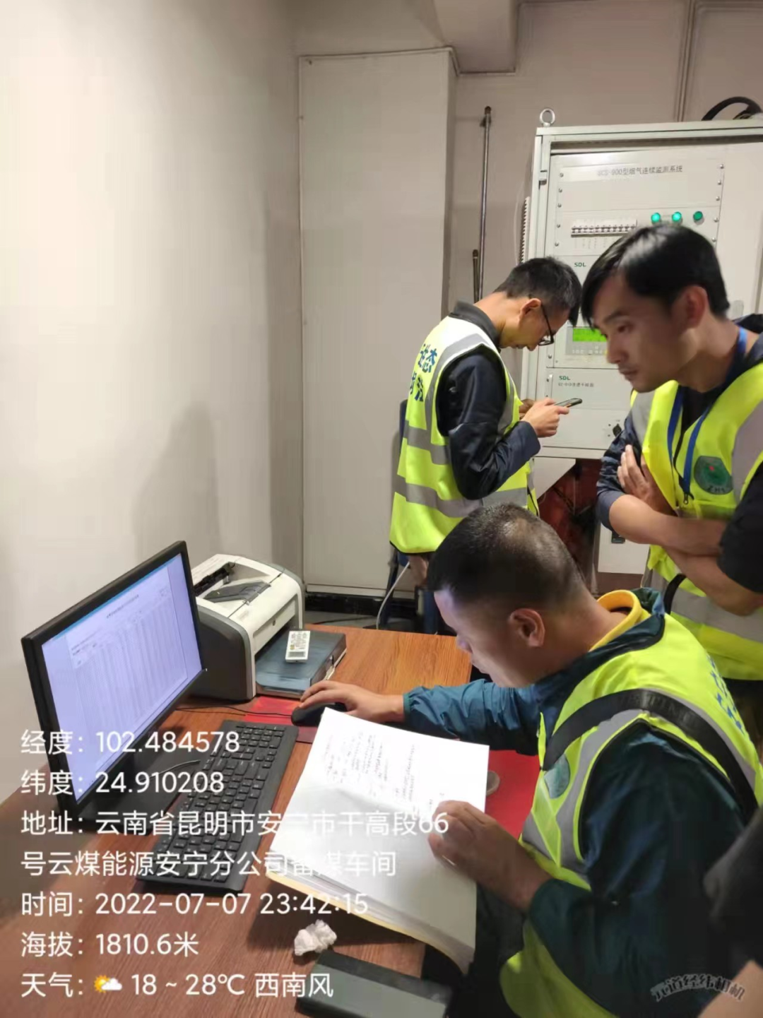 昆明生态环境