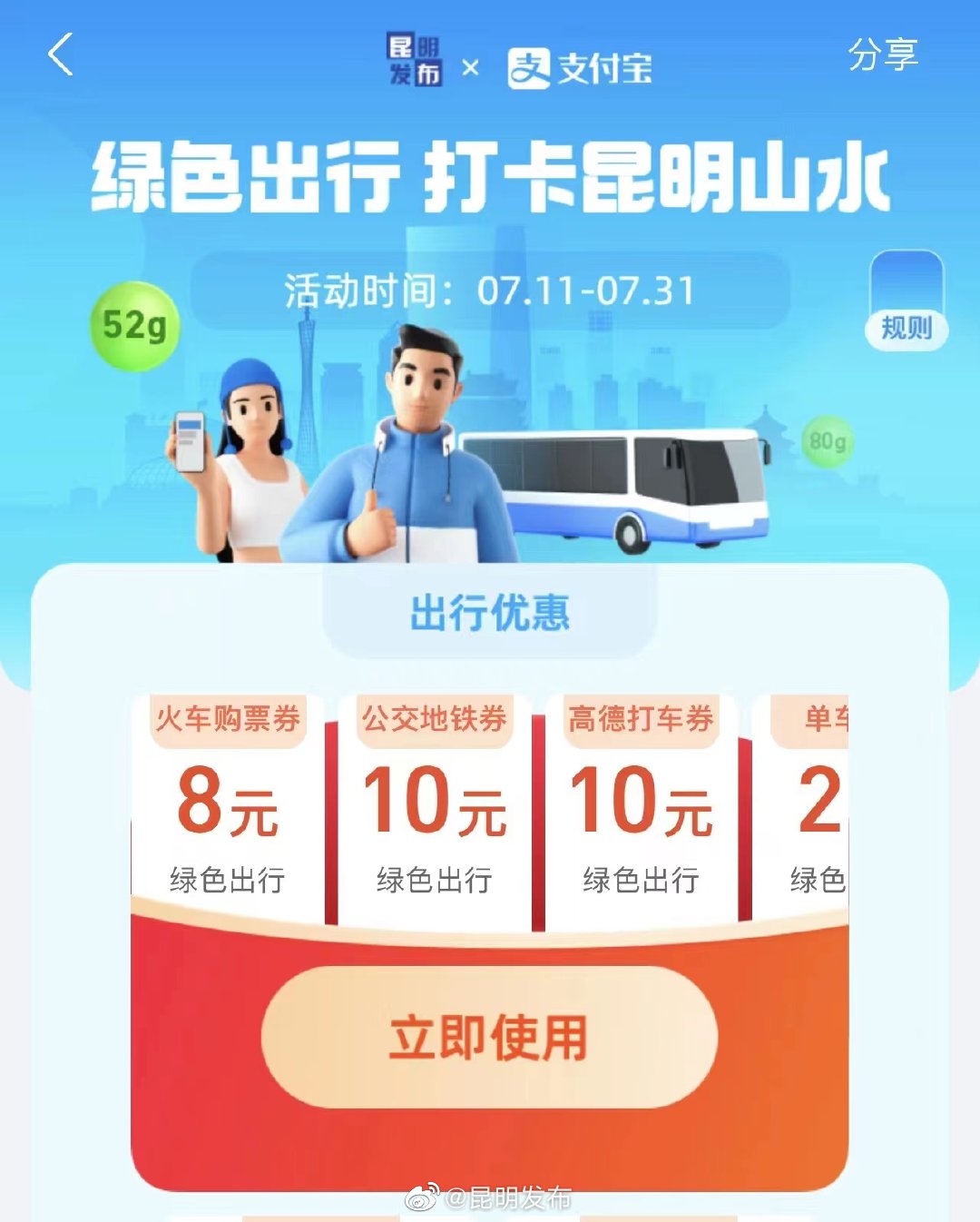 昆明发布