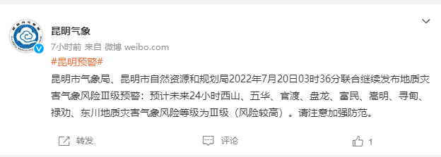 云南信息报