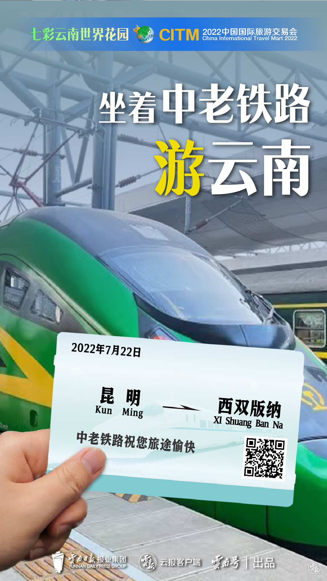 云南省文化和旅游厅