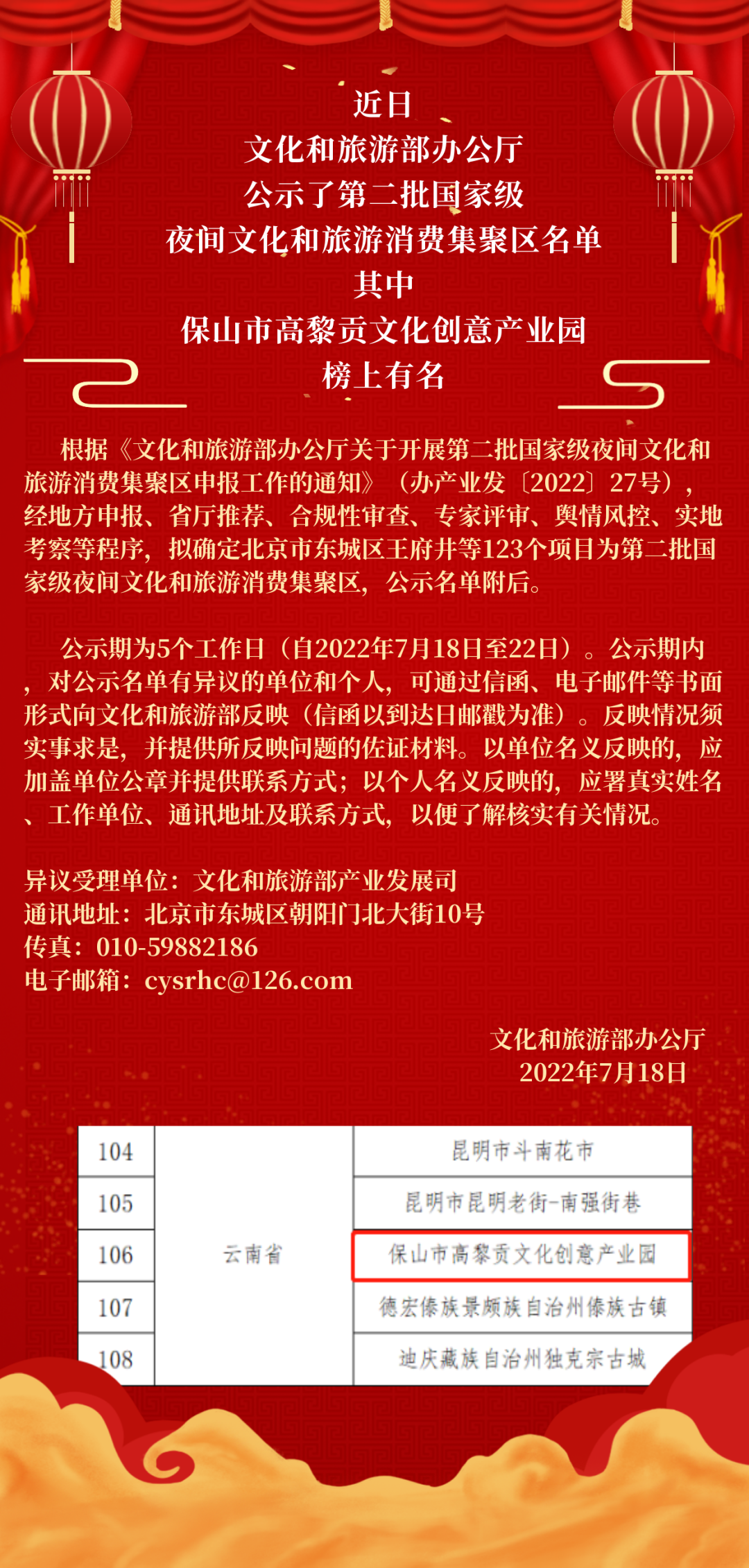 保山广播电视台