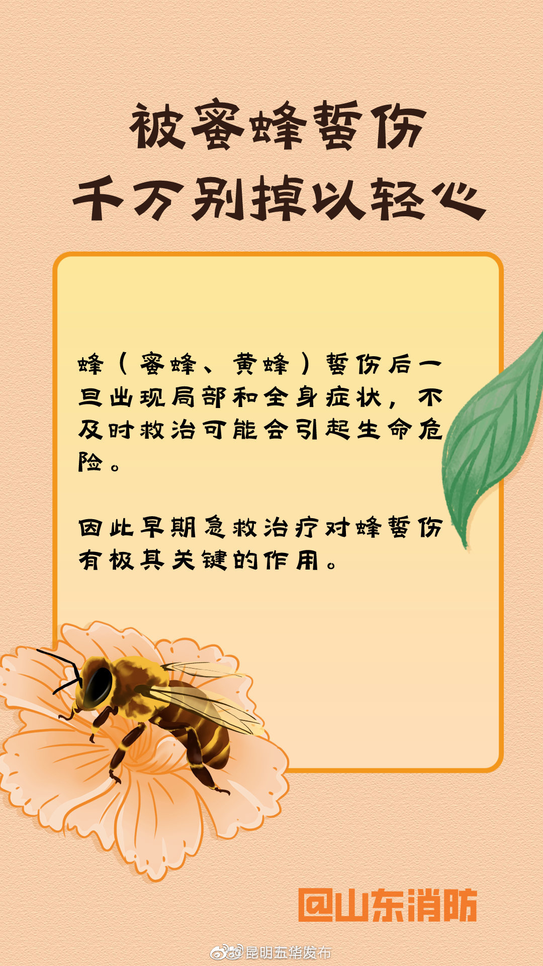 “昆明五华发布”微博